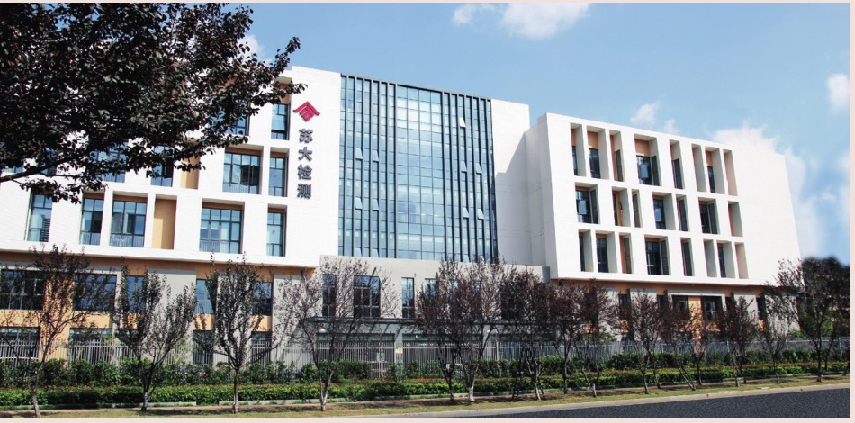 国科园实验室建筑外观